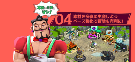 ジャイアンツウォーのゲーム画像