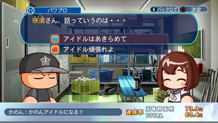 かのん：かのんアイドルになる？