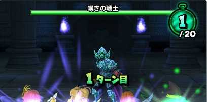 嘆きの戦士の登場時の画像