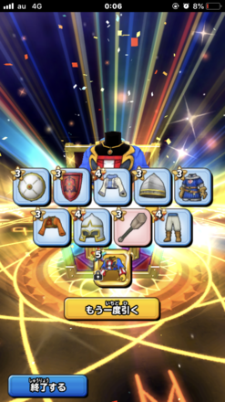 ガチャ結果の画像