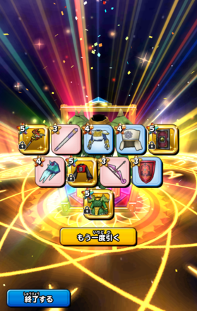 ガチャ結果の画像