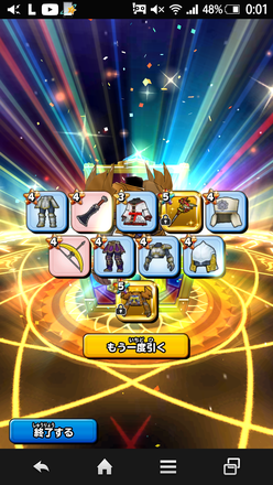 ガチャ結果の画像