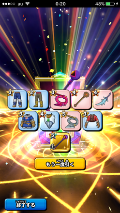 ガチャ結果の画像