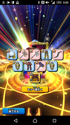 ガチャ結果の画像