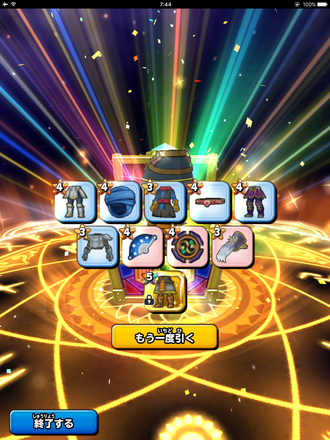 ガチャ結果の画像