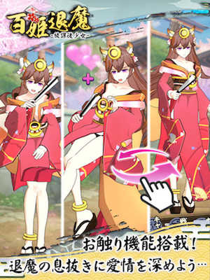 百姫退魔 ゲームシステム