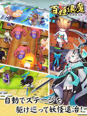 百姫退魔 バトルシステム