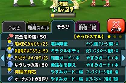 星のドラゴンクエスト 星ドラ 最強のボスを攻略した感想 神様編 ゲームエイト