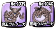 魔王ウルノーガのアイコン