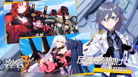 崩壊3rd Ver2 3アップデートの情報まとめ 新キャラの怪盗カレンと白夜フカが実装 ゲームエイト