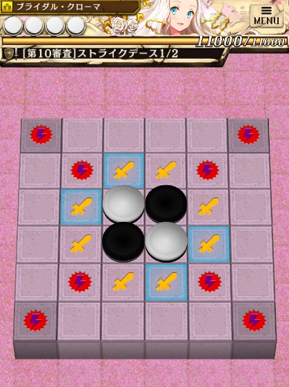 第10審査のステージ1