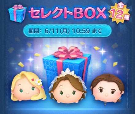 ツムツムMサイズ　まとめ売り　6体セット 新ツム】セットツム超強いかも！！！必要ツム数やコイン補正など