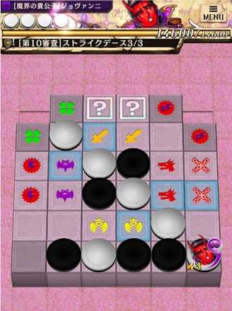 EXステージのステージ2の画像