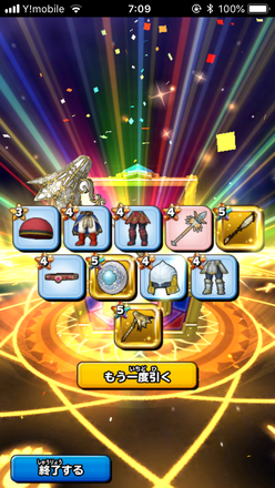 ガチャ結果の画像