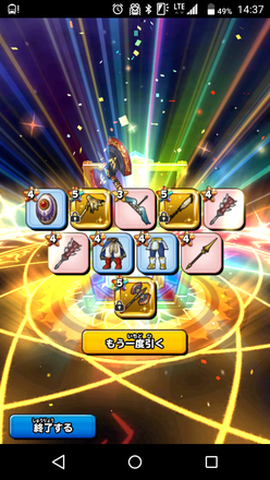 ガチャ結果の画像