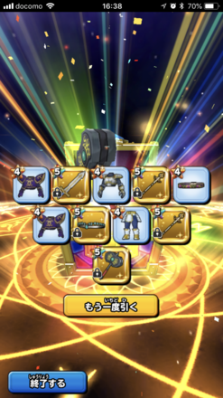 ガチャ結果の画像