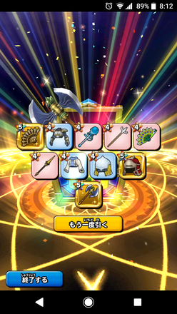 ガチャ結果の画像