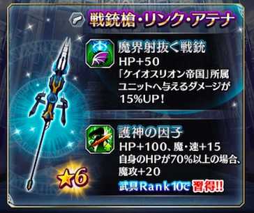 ファンキル ストーリークエスト 幕間 ディスラプターズ ソロモン編公開 情報まとめ ゲームエイト