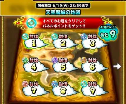 天空魔城の地図の画像 2018-05-01 10.16.28.jpg