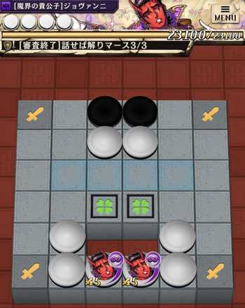 EXステージ魔闘化