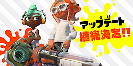 アップデート延長に関する画像