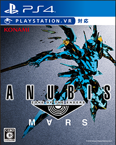 ANUBIS ZONE OF THE ENDERS：M∀RS（アヌビスゾーンオブエンダーズ マーズ）の画像