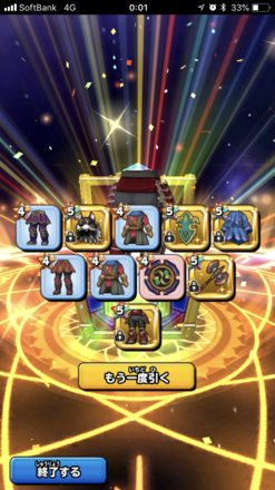 ガチャ結果の画像