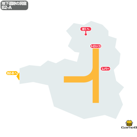ドラクエ5の地下遺跡の洞窟のB2-A