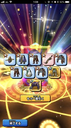 ガチャ結果の画像