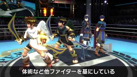 スマブラSPのダッシュファイターは他ファイターを基にしている