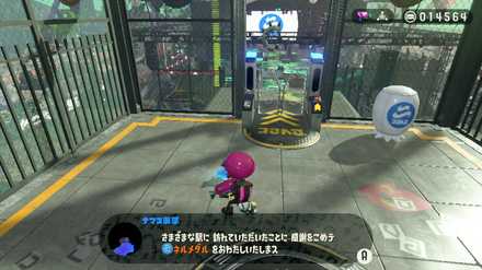 スプラトゥーン2】ネルメダルの入手方法と使いみち｜ゲームエイト