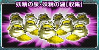 妖精の湖の画像