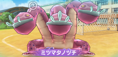 ミツマタノヅチ