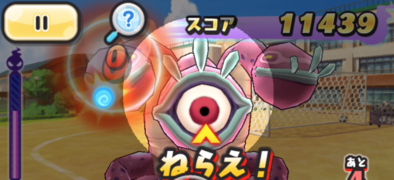 ミツマタノヅチの「ねらえ！」