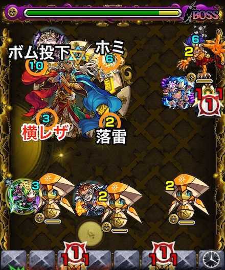 金剛夜叉明王ボスステージ2攻略