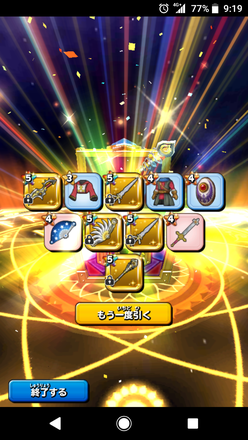 ガチャ結果の画像