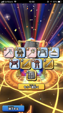 ガチャ結果の画像