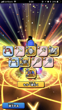 ガチャ結果の画像