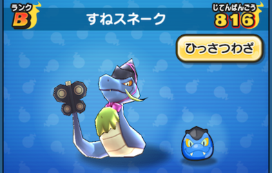 ぷにぷに すねスネークの評価と入手方法 ゲームエイト