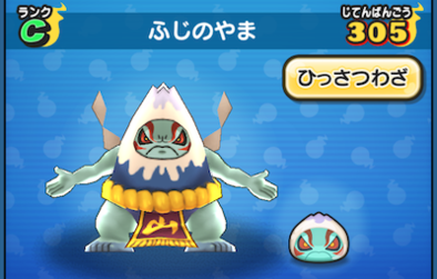 ぷにぷに ふじのやまの評価と入手方法 ゲームエイト ぷにぷに ふじのやまの評価と入手方法 ゲームエイト