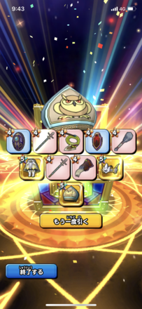 ガチャ結果の画像