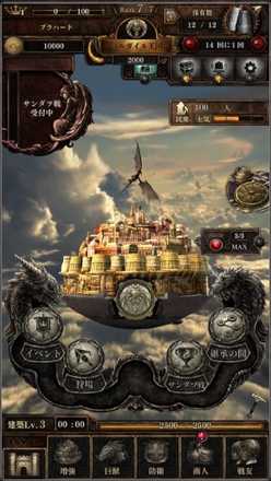 天空のバルスミス ゲーム画面