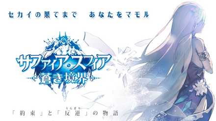 サファスフィ ビジュアル