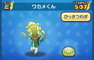 ぷにぷにのワカメくん