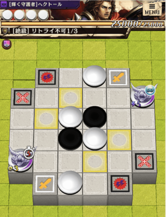 ヘクトールのステージ1