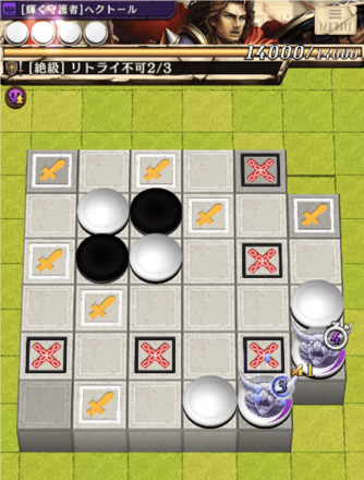 ヘクトールのステージ2