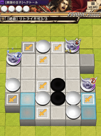 ヘクトールのステージ3