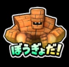 ゴーレムスタンプ