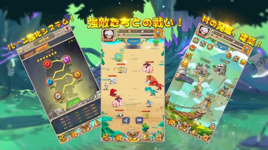 放置エイジ ゲームシステム2