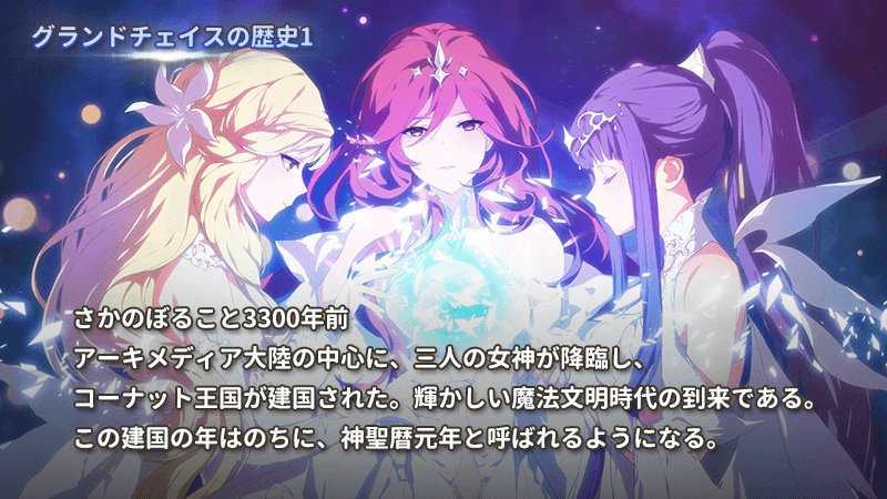 グラチェ ゲーム紹介1